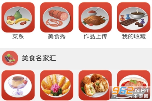 家常菜谱大全官方版 家常菜谱大全官方版