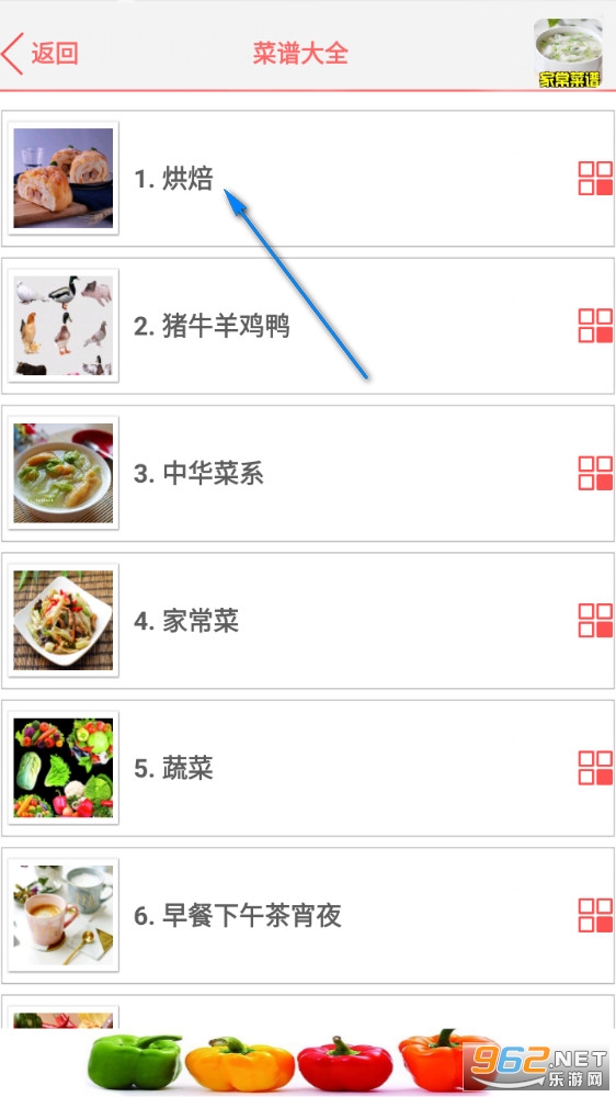 家常菜谱大全官方版 家常菜谱大全官方版