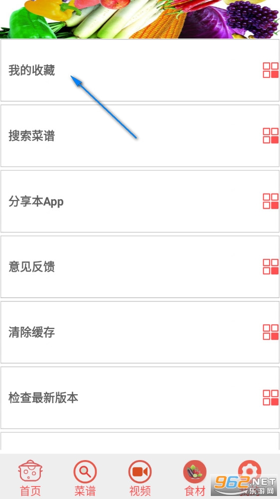 家常菜谱大全官方版 家常菜谱大全官方版