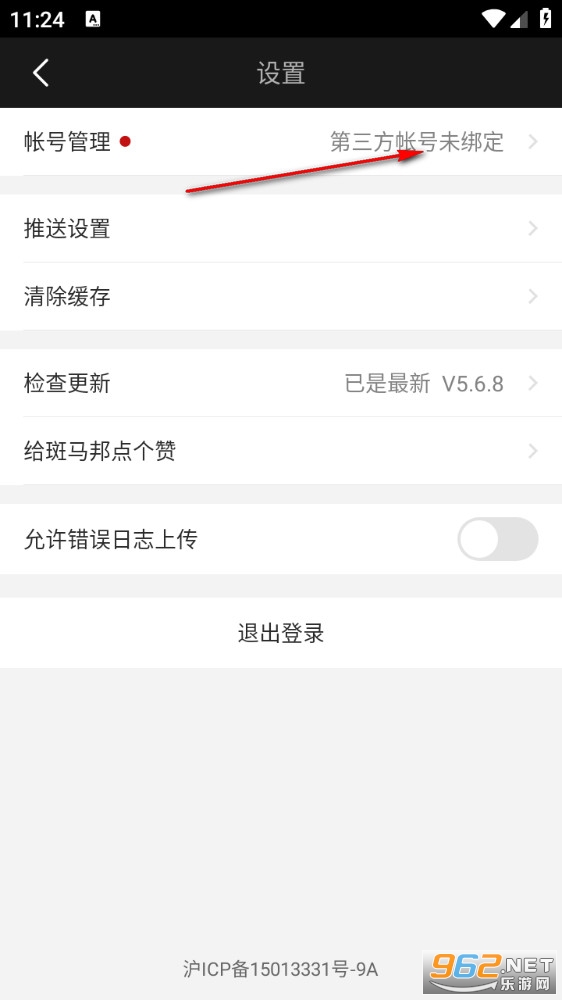 斑马邦体育app 斑马邦体育app