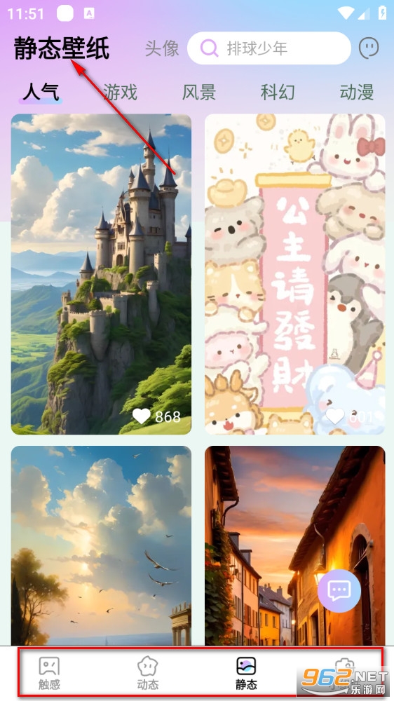 天天换新壁纸app 天天换新壁纸app