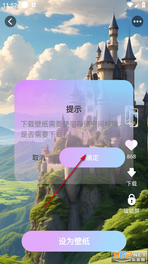 天天换新壁纸app 天天换新壁纸app