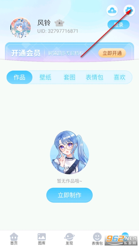 头像小助手app 头像小助手app