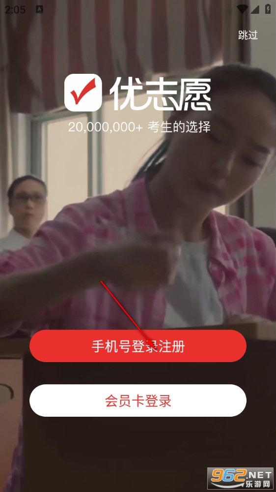 优志愿app 优志愿app