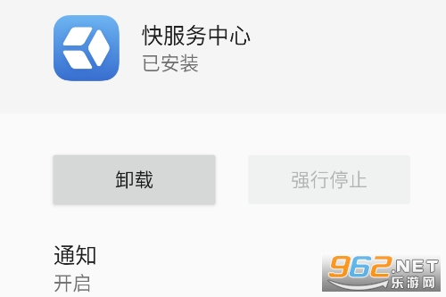 快服务中心app 快服务中心app