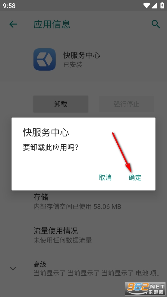 快服务中心app 快服务中心app