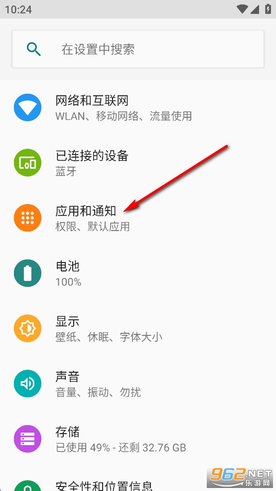 查找设备服务app 查找设备服务app