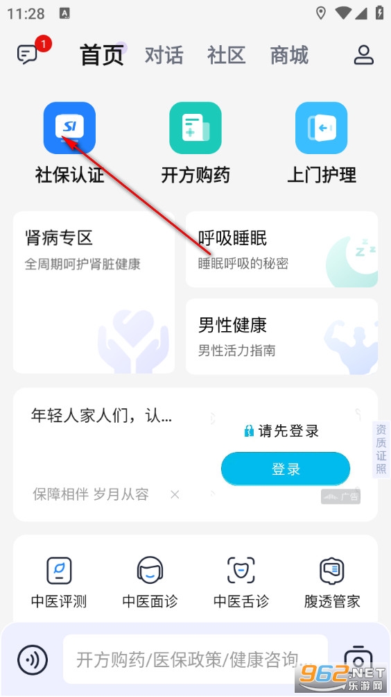 老来网app 老来网app