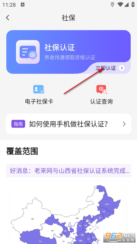 老来网app 老来网app