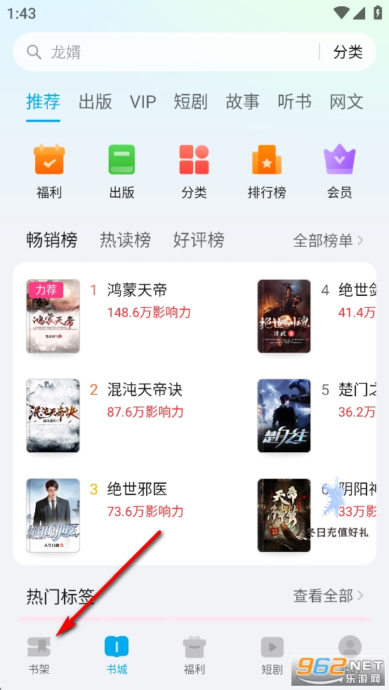 荣耀阅读app 荣耀阅读app