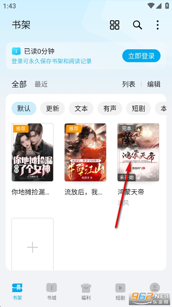 荣耀阅读app 荣耀阅读app