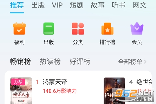 荣耀阅读app 荣耀阅读app