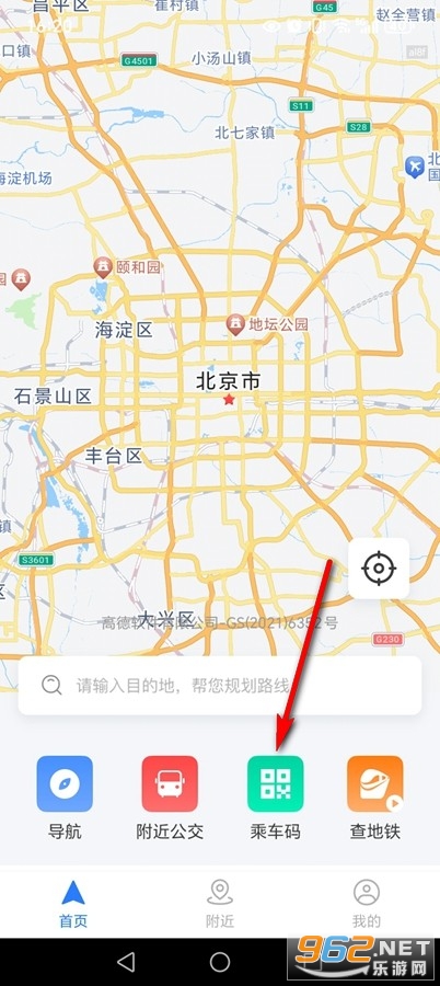 乘车一码通app 乘车一码通app