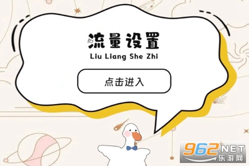 金穗流量助手app 金穗流量助手app