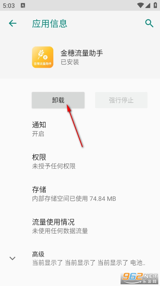 金穗流量助手app 金穗流量助手app