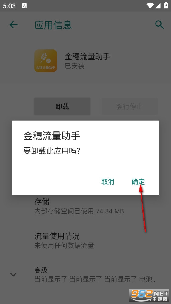 金穗流量助手app 金穗流量助手app