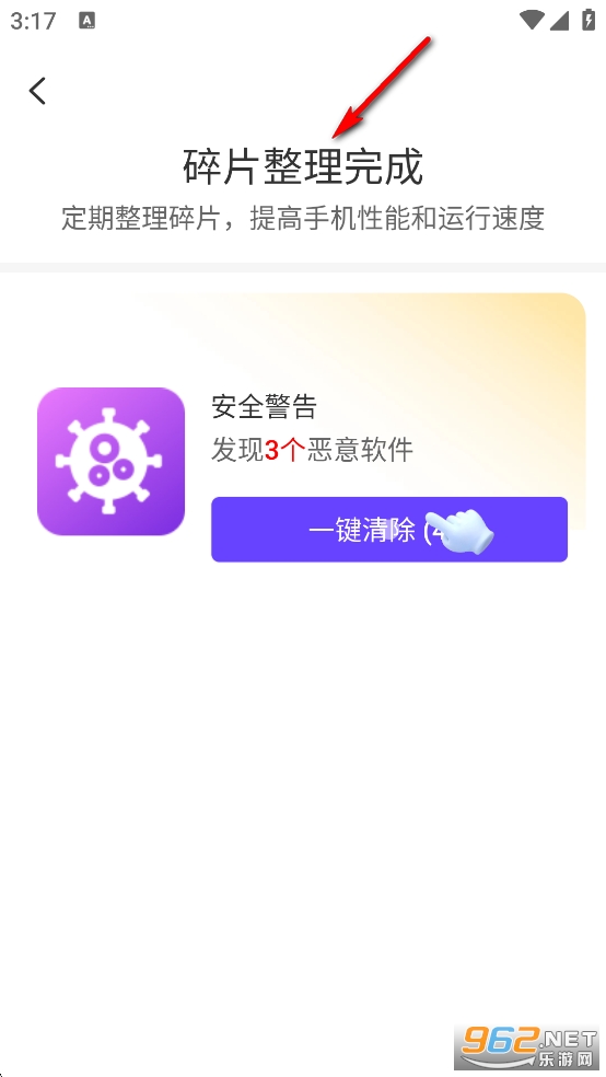 超神清理官方正版 超神清理官方正版