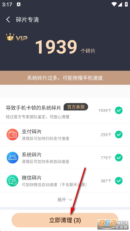 超神清理官方正版 超神清理官方正版