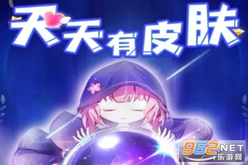 天天有皮肤 天天有皮肤