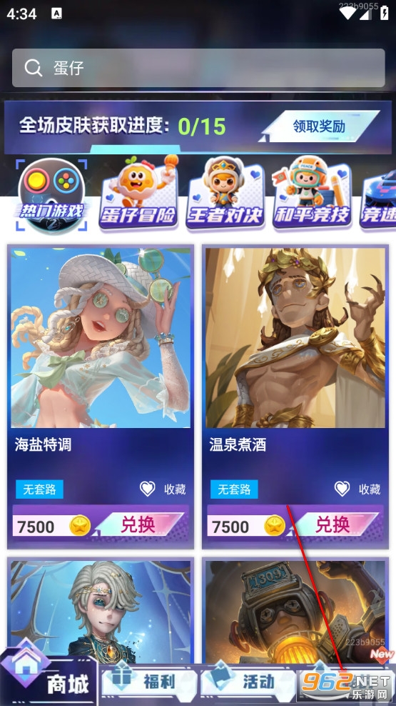 天天有皮肤 天天有皮肤