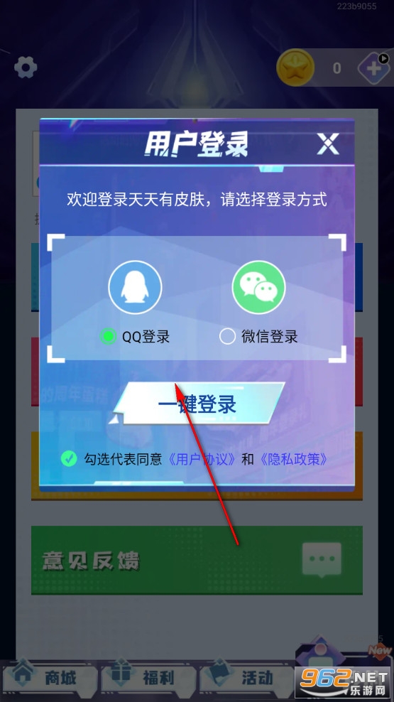 天天有皮肤 天天有皮肤