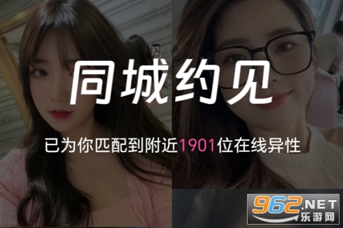 同城约见app官方版 同城约见app官方版