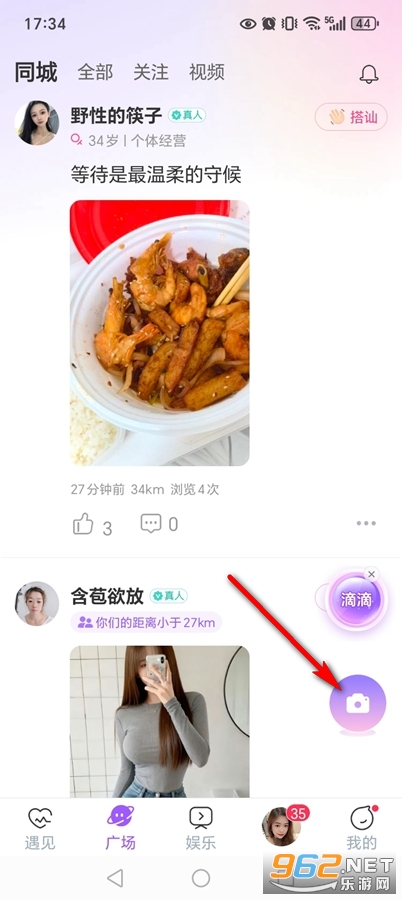 同城约见app官方版 同城约见app官方版
