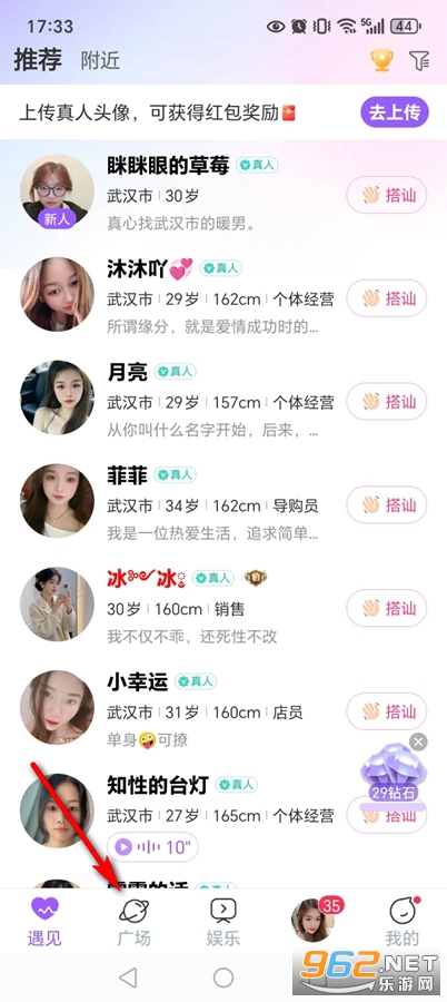 同城约见app官方版 同城约见app官方版