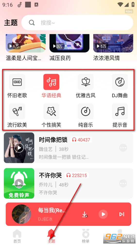 花之梦免费铃声大全 花之梦免费铃声大全