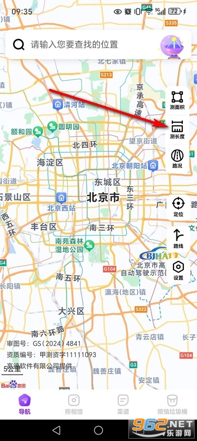 GPS多功能助手app GPS多功能助手app