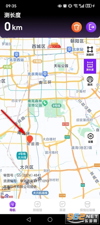 GPS多功能助手app GPS多功能助手app