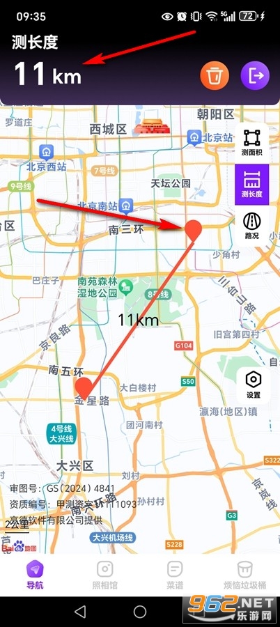 GPS多功能助手app GPS多功能助手app