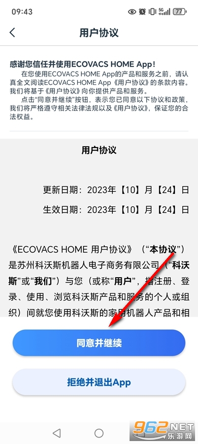 ECOVACS HOME科沃斯机器人app ECOVACS HOME科沃斯机器人app