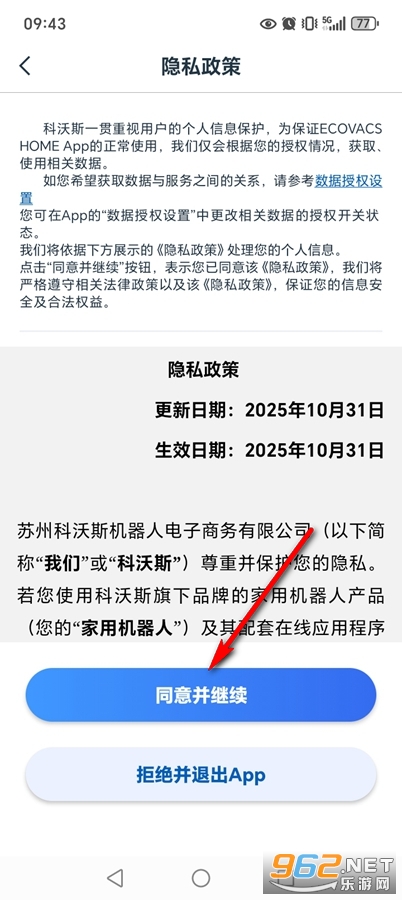 ECOVACS HOME科沃斯机器人app ECOVACS HOME科沃斯机器人app