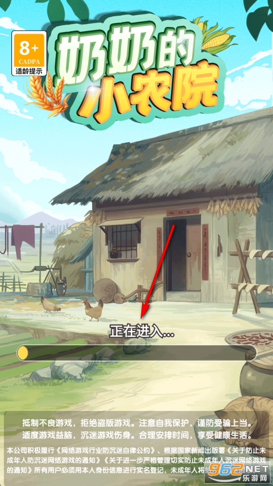 奶奶的小农院游戏红包版 奶奶的小农院游戏红包版