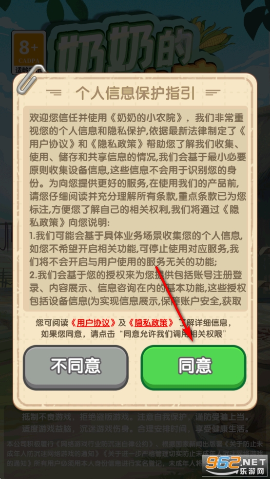 奶奶的小农院游戏红包版 奶奶的小农院游戏红包版