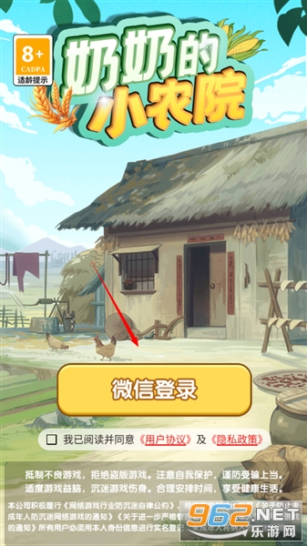 奶奶的小农院游戏红包版 奶奶的小农院游戏红包版