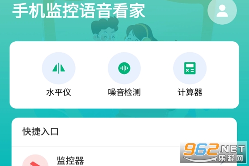 手机监控语音看家app 手机监控语音看家app