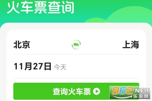 铁路火车高铁余票查app 铁路火车高铁余票查app