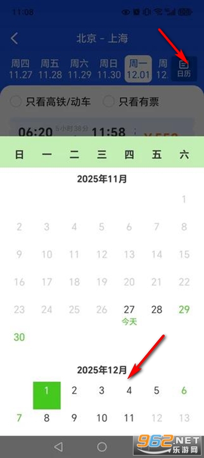 铁路火车高铁余票查app 铁路火车高铁余票查app