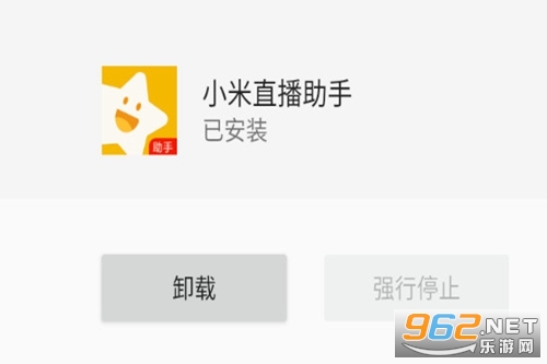 小米直播助手 小米直播助手