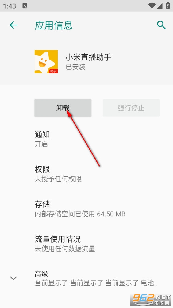 小米直播助手 小米直播助手
