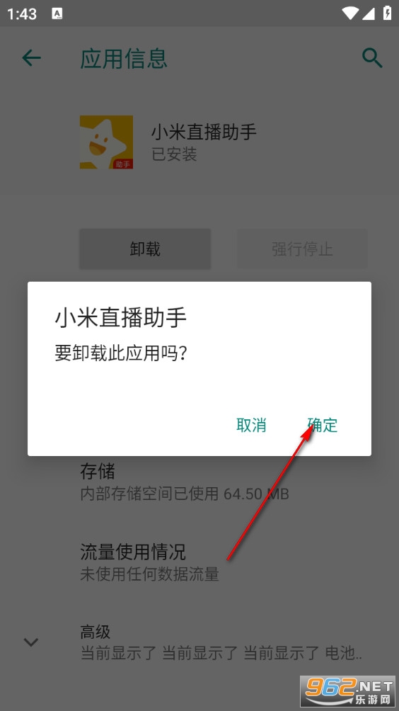 小米直播助手 小米直播助手