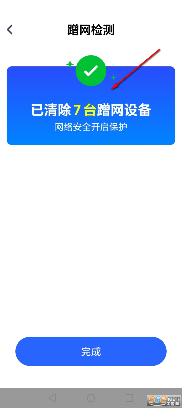 万能WiFi免密连app 万能WiFi免密连app
