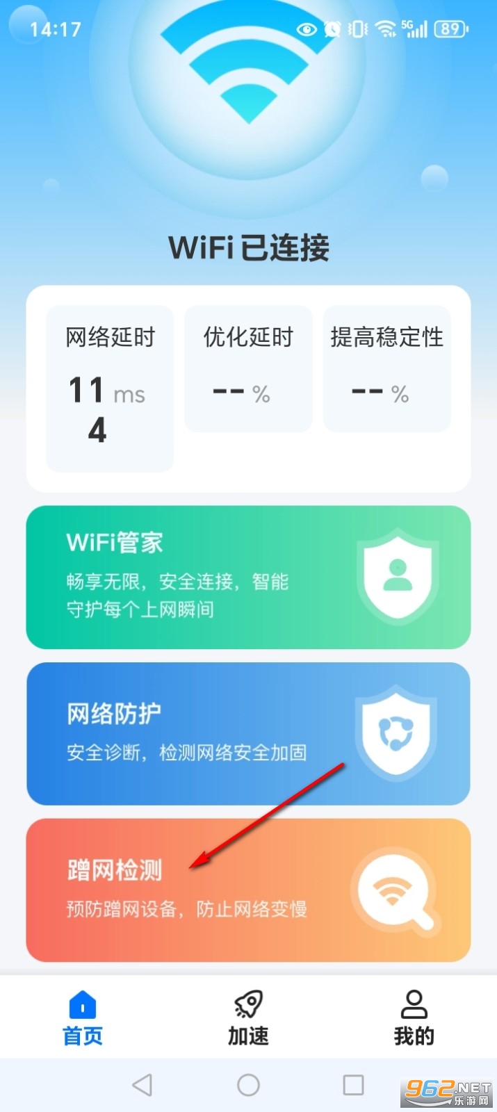 万能WiFi免密连app 万能WiFi免密连app