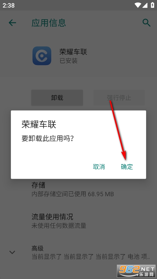 荣耀车联app官方版 荣耀车联app官方版