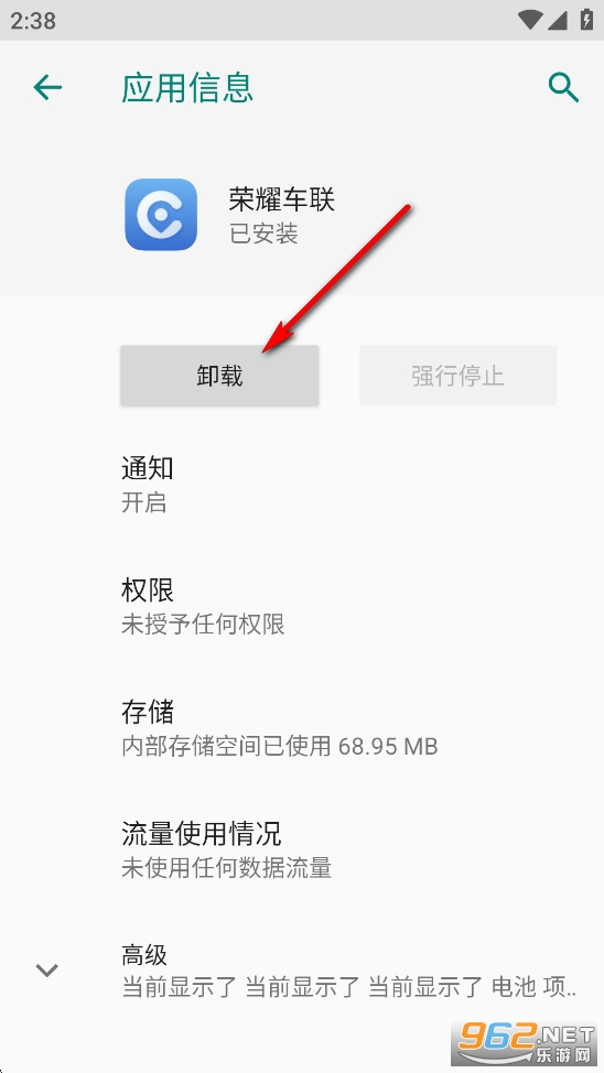 荣耀车联app官方版 荣耀车联app官方版