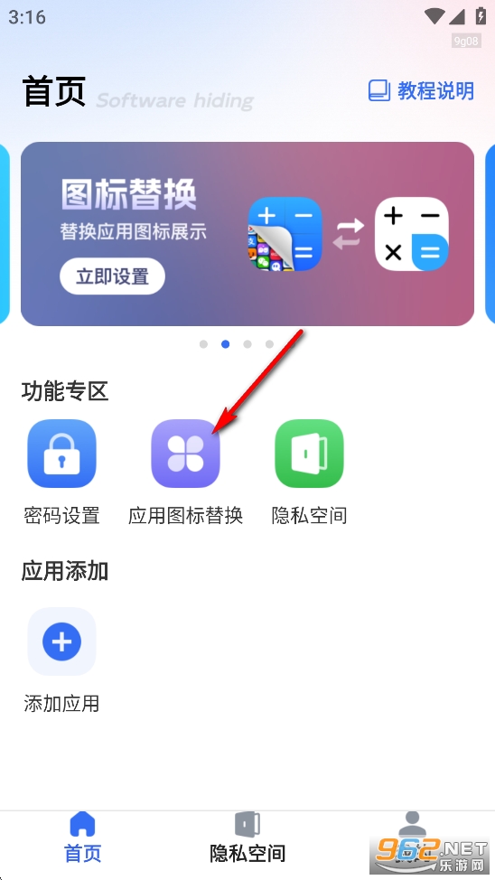 软件隐藏宝app 软件隐藏宝app