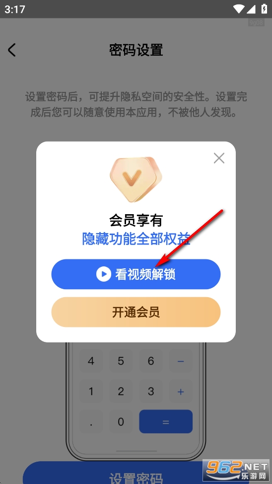 软件隐藏宝app 软件隐藏宝app