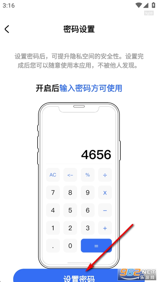 软件隐藏宝app 软件隐藏宝app
